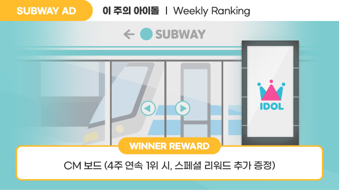 idolchamp