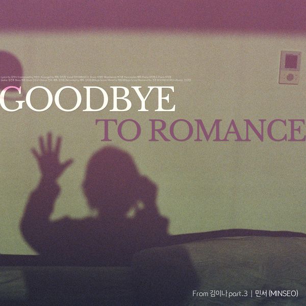 Goodbye To Romance | MONSEO