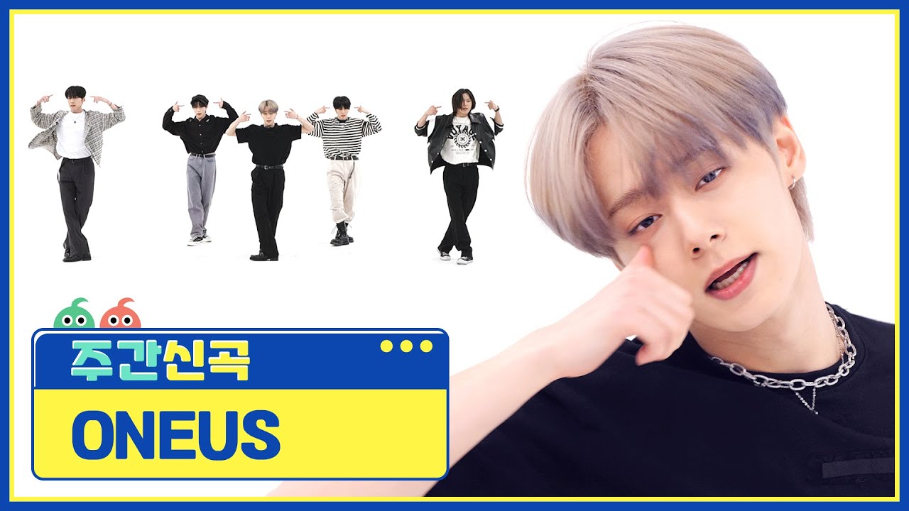 ONEUS ┃ERASE ME