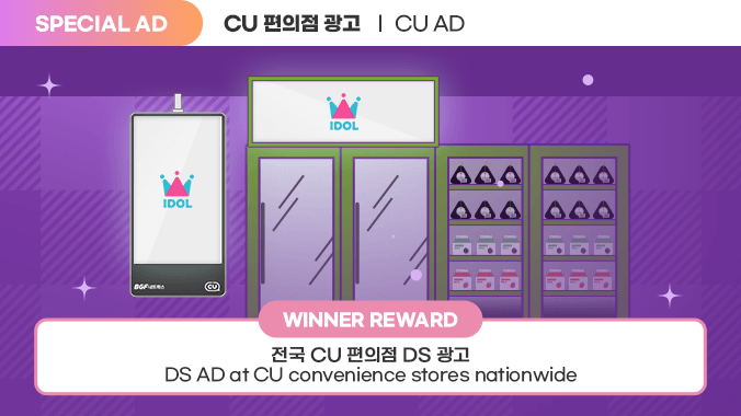 idolchamp