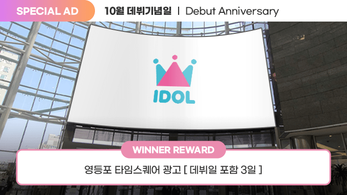 idolchamp