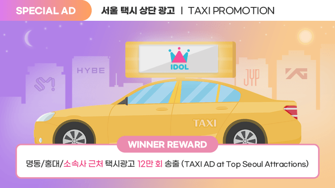 idolchamp