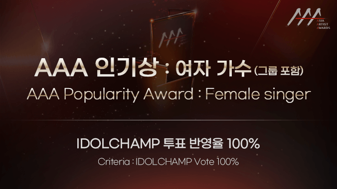 idolchamp