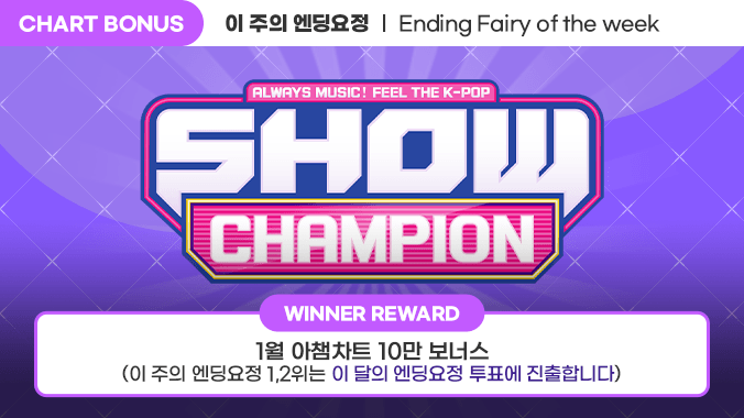 idolchamp