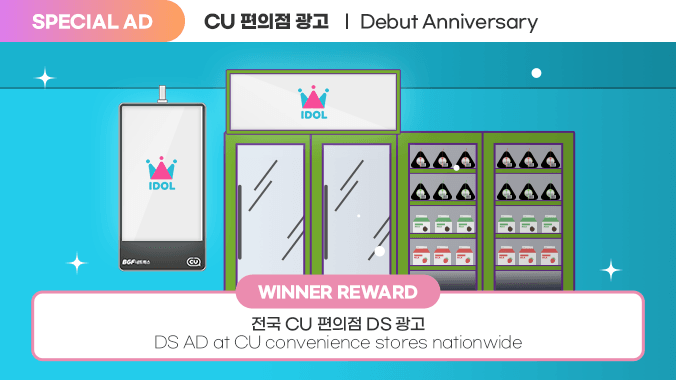 idolchamp