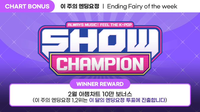 idolchamp