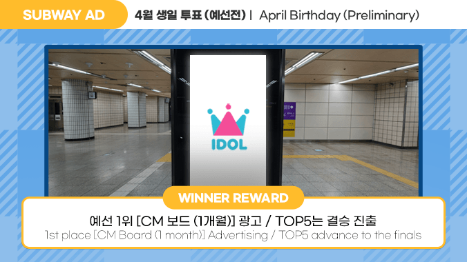 idolchamp