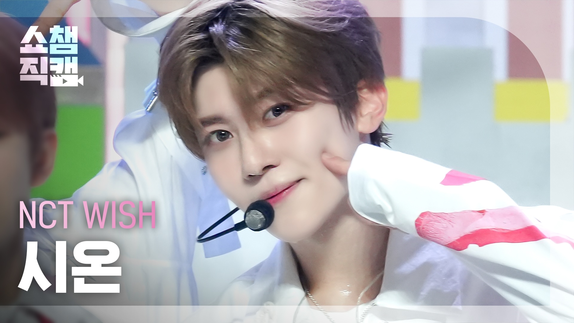 NCT WISH SION