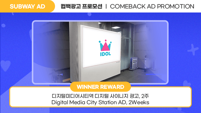 idolchamp