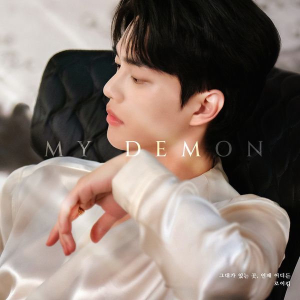 마이데몬 (My Demon)