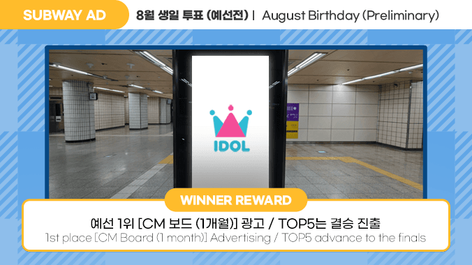 idolchamp