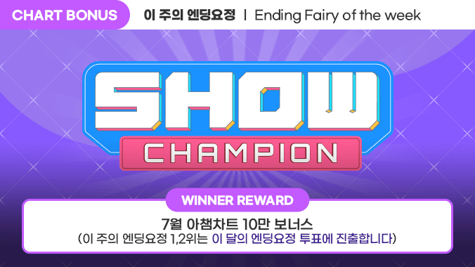 idolchamp