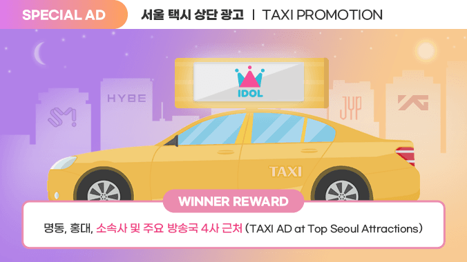 idolchamp